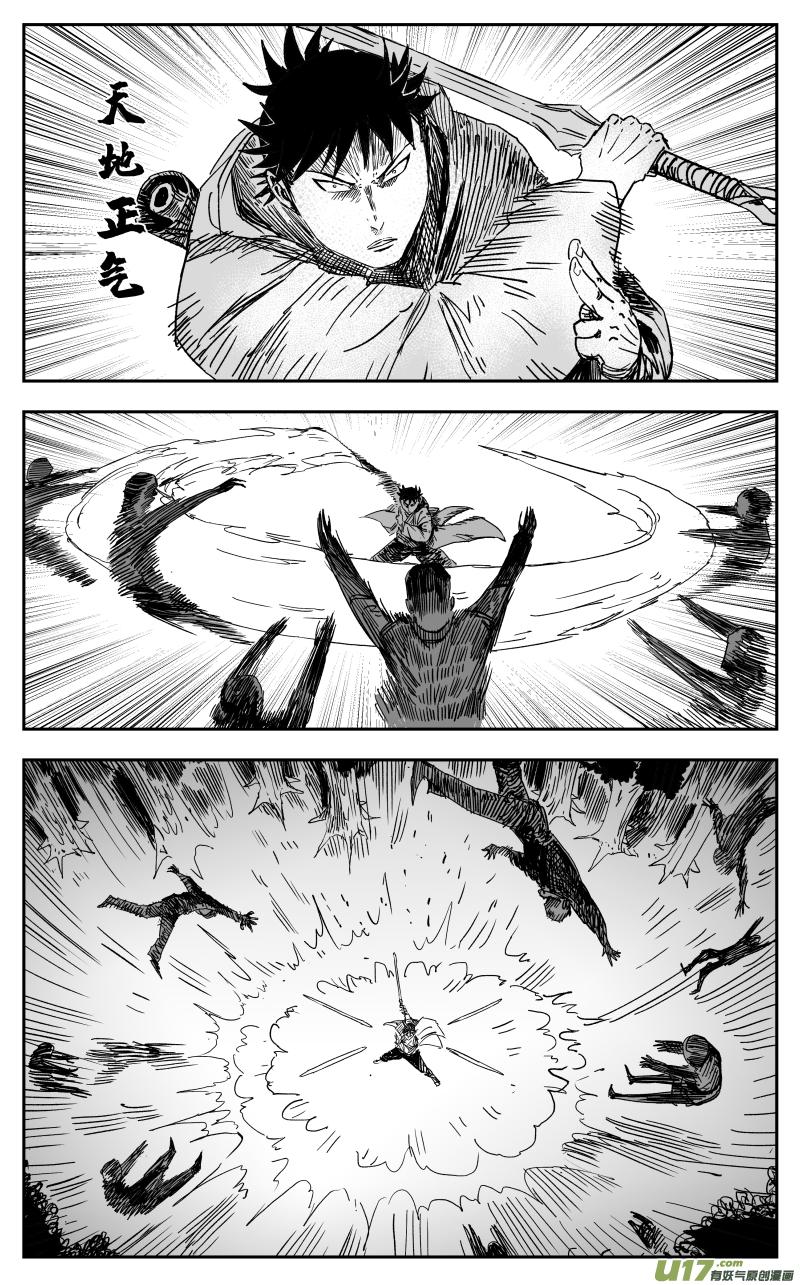 157 一百四十八回 驱魔龙族1