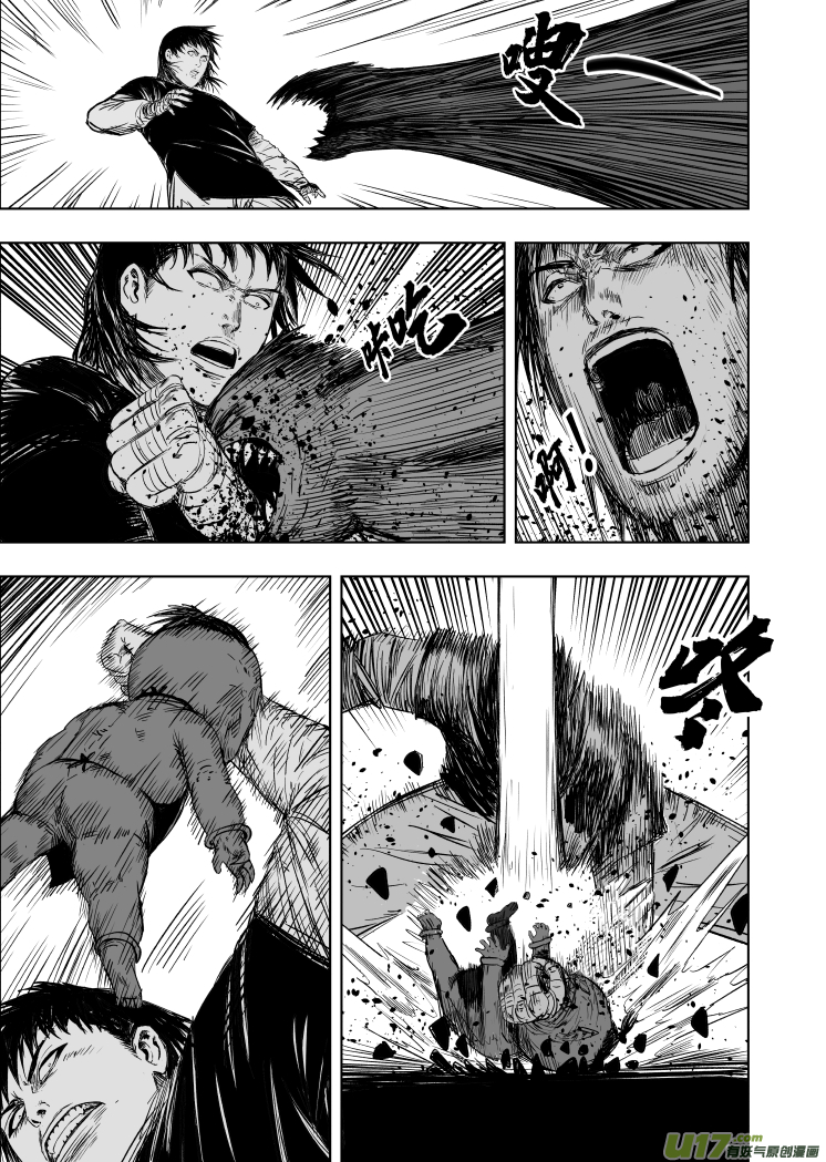 55 第四十五回 八臂魔童4