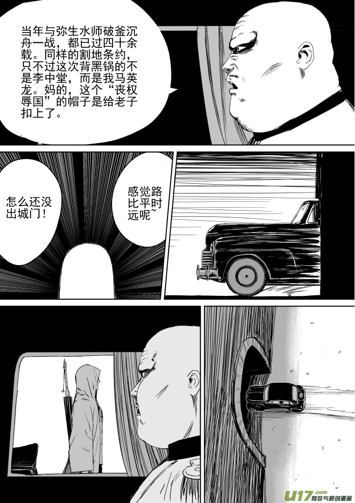 30 第20回 血债血偿5