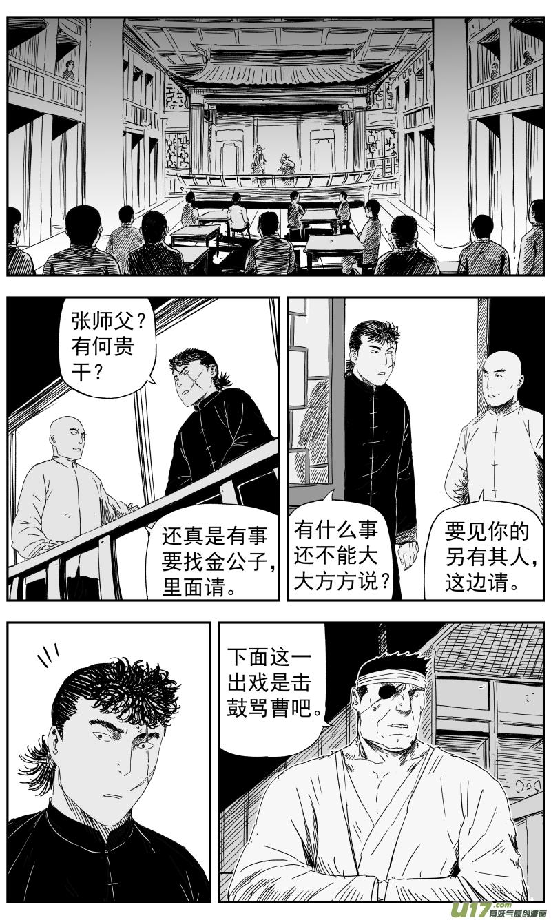 147 一百三十八回 对决1