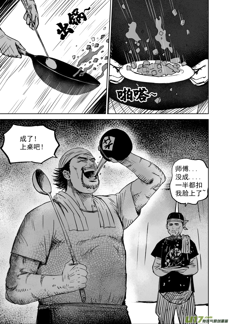 47第三十七回 灶王爷2