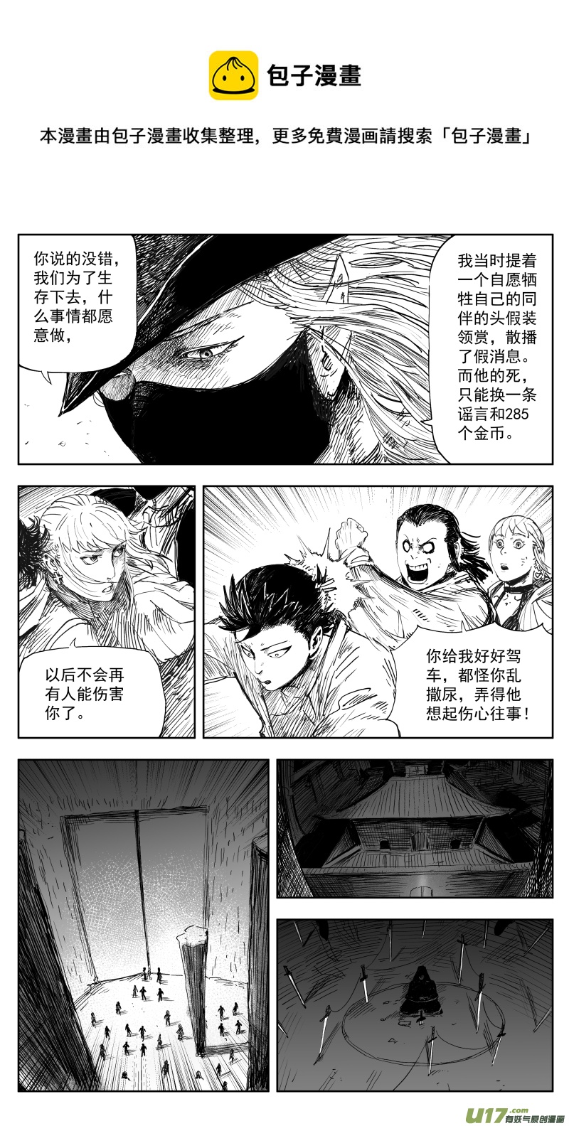 169 一百六十回 彩凰化莲鸳鸯辁！4