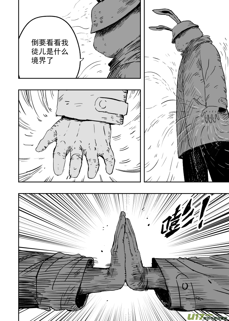 97 第八十七回 过招5