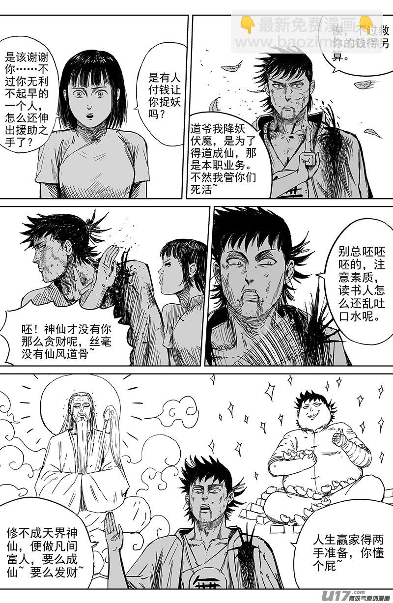 28 第十八回 家2