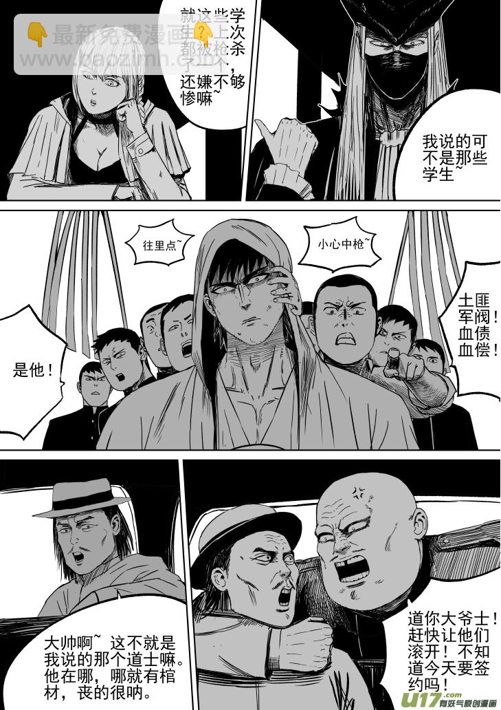 30 第20回 血债血偿1