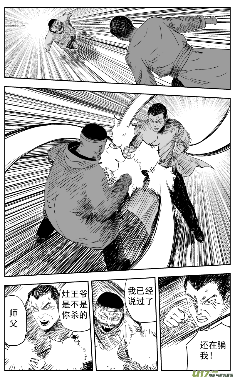 第一百一十九回 初见0