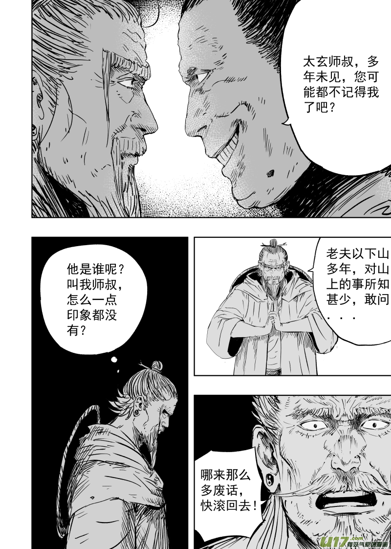 第九十二回 忍者1