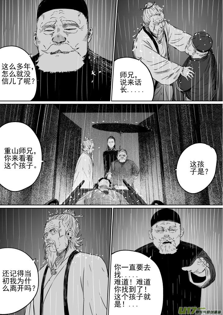 36 第二十六回 星主6