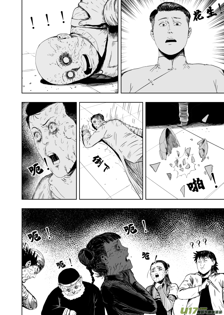 62 第五十二回 魂蛊5