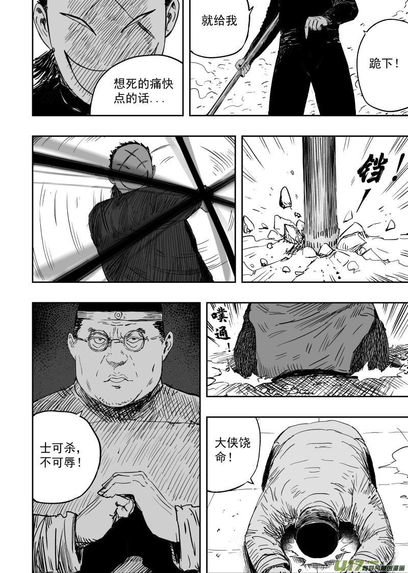 第一百回 账房先生3