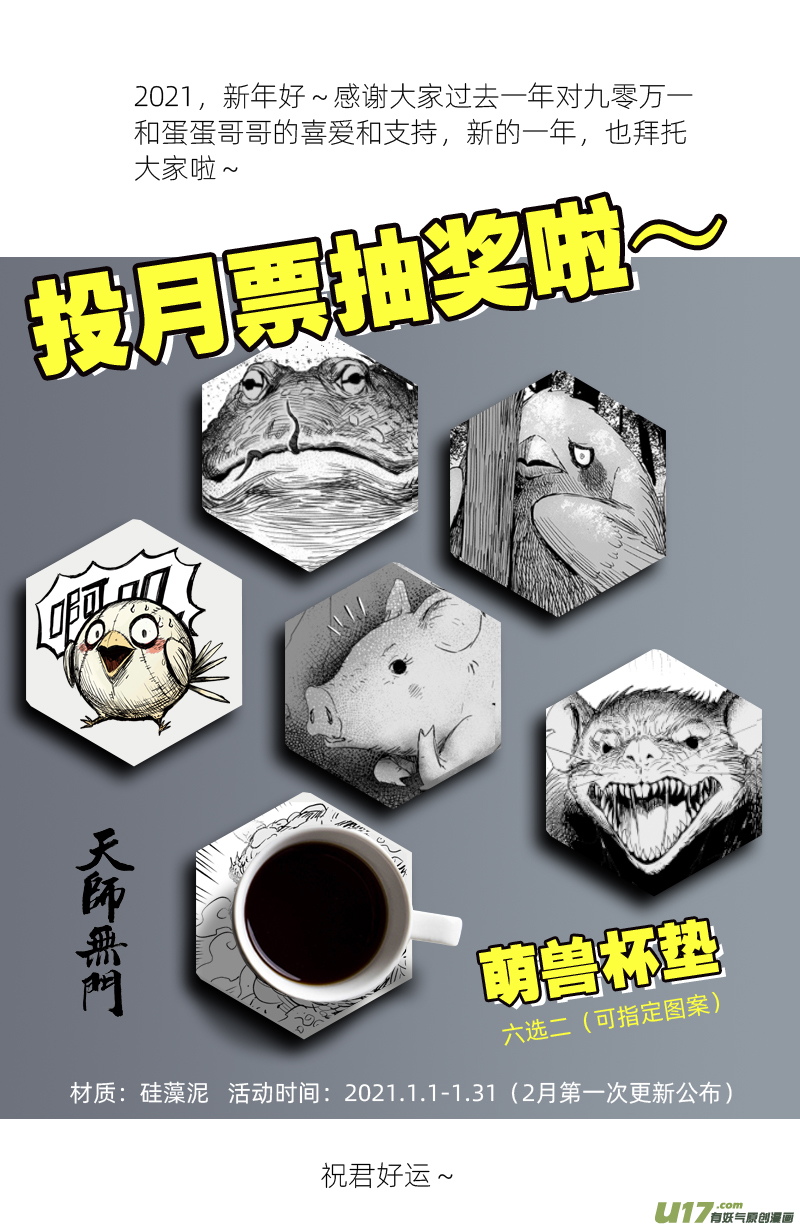 第九十九回 尸鬼先生10