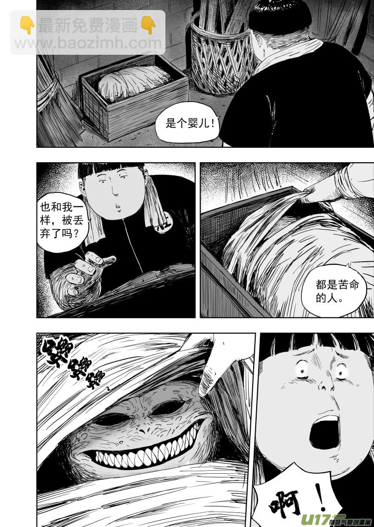 59 第四十九回 虚惊一场5