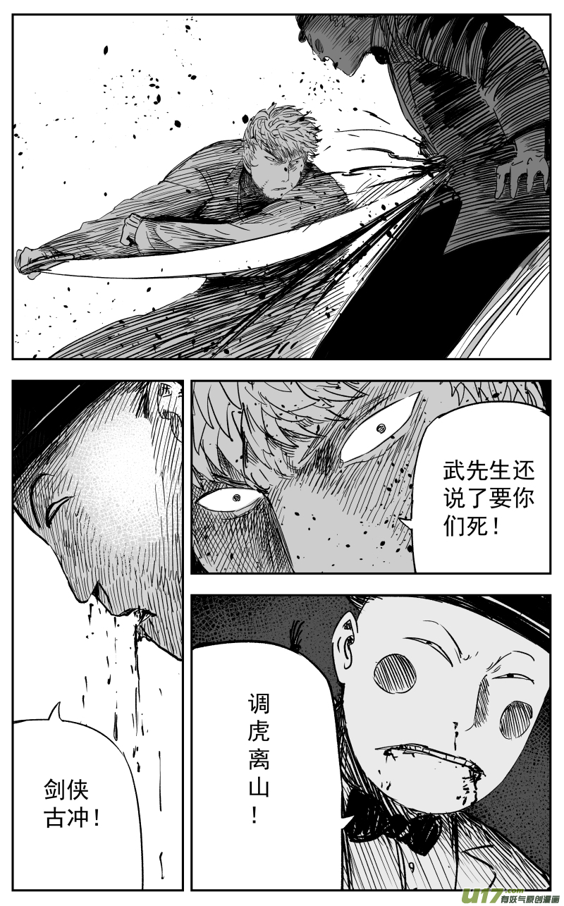 第一百一十五回 开战4