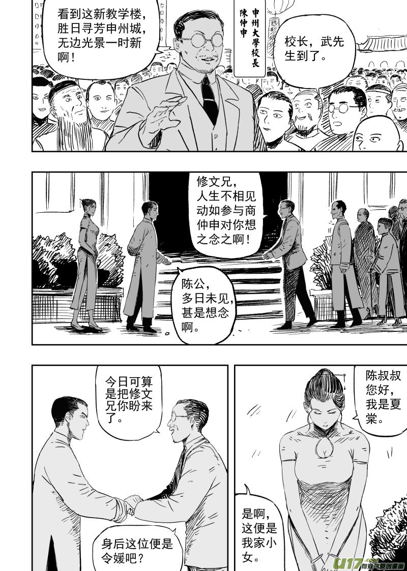 第一百零四回 人情世故6