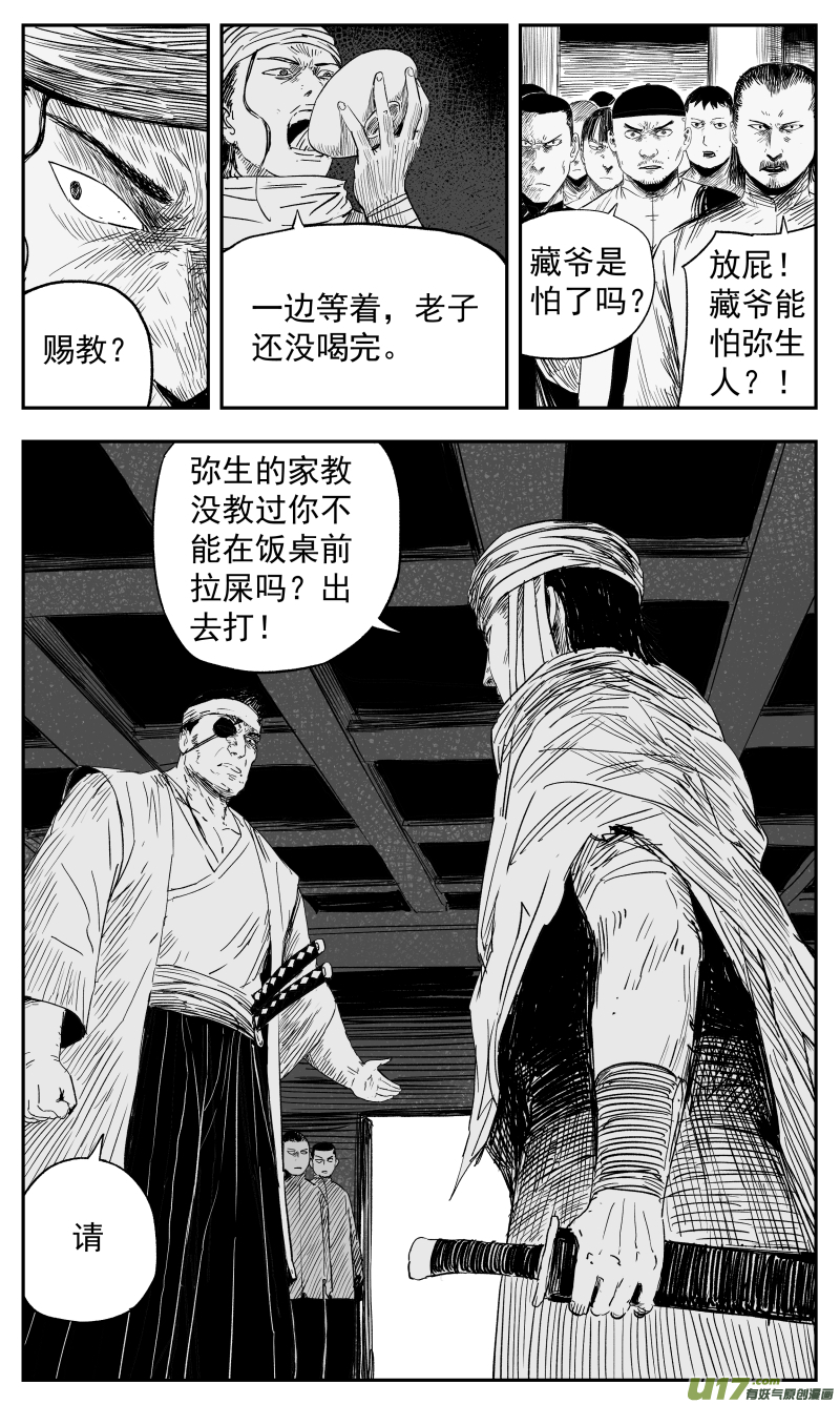 135 一百二十四回 高手0