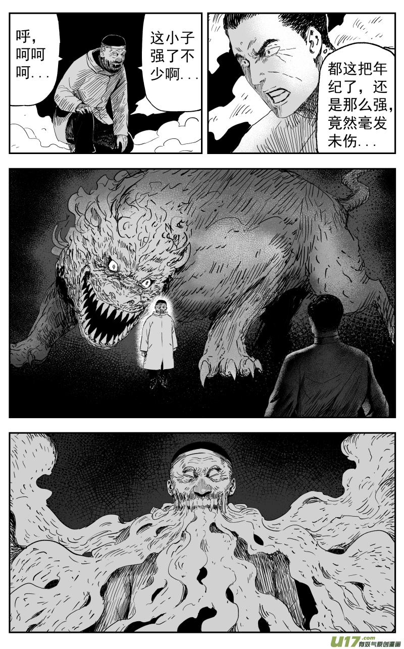 第一百一十九回 初见3
