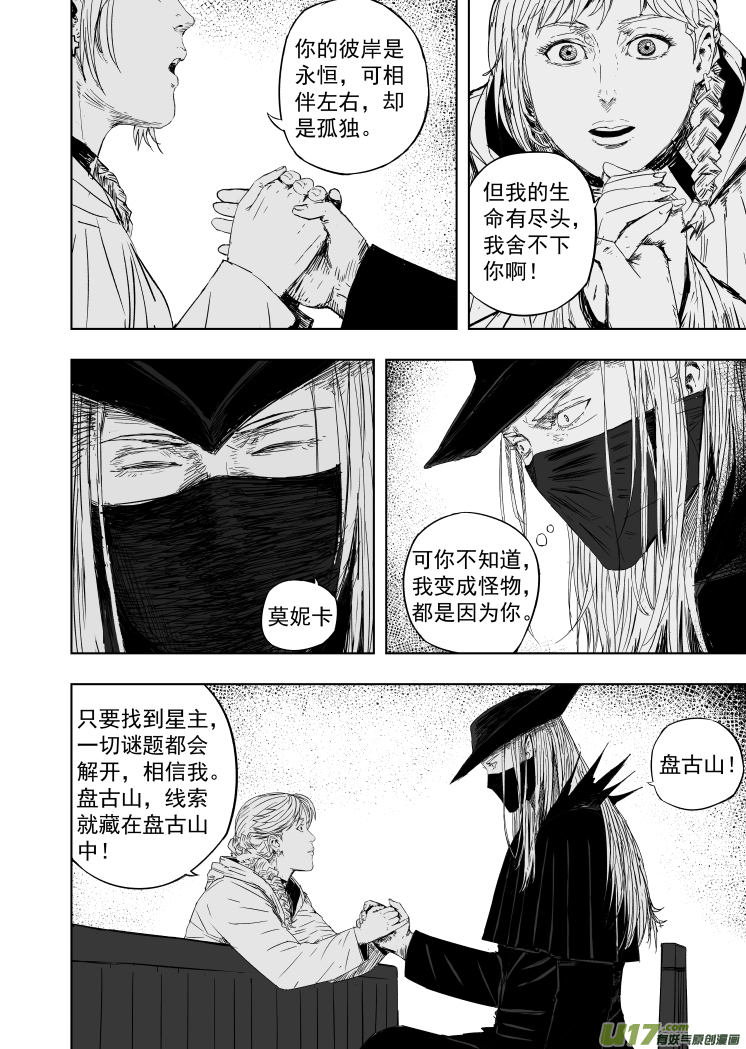 58 第四十八回 秘密!5
