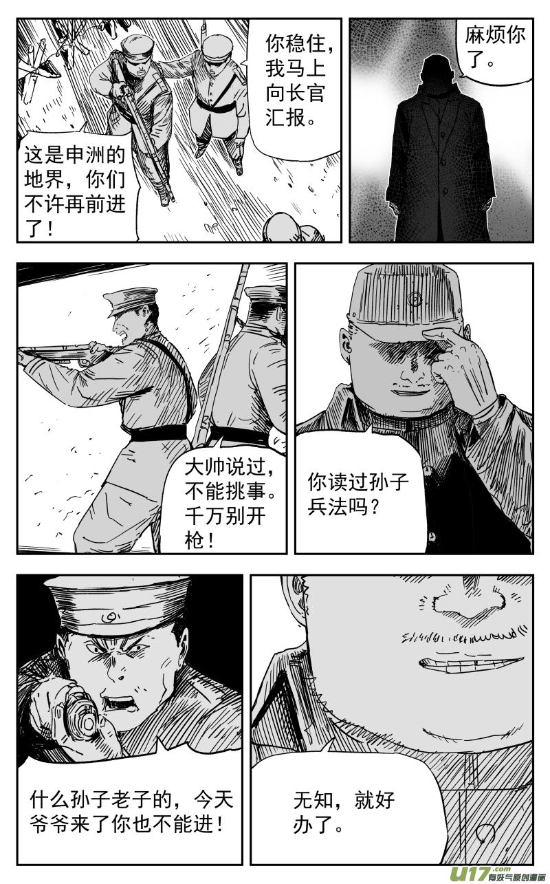 155 一百四十六回 事变!5