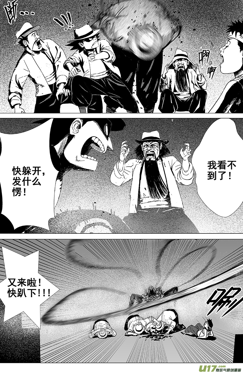 03 第二回 冤魂8