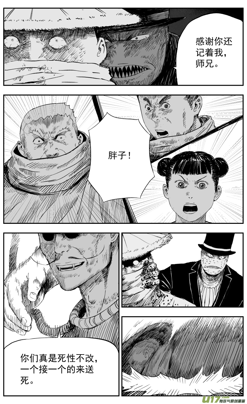 第一百一十三回 替天行道1