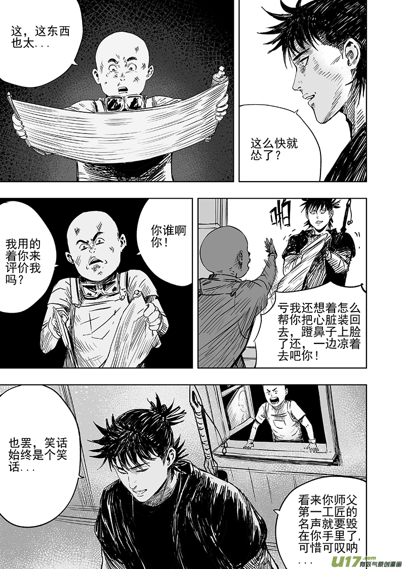 70 第六十回 装置4