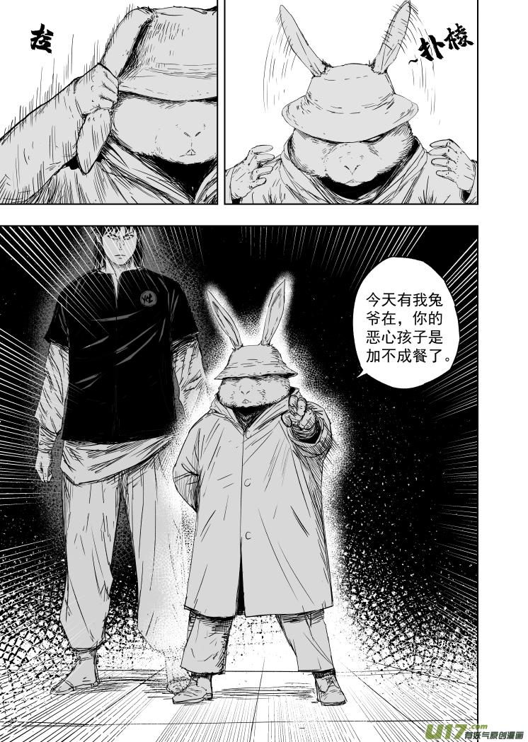 56 第四十六回 兔爷2