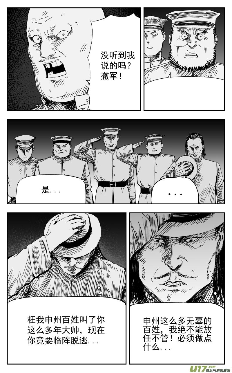 158 一百四十九回 仇人2