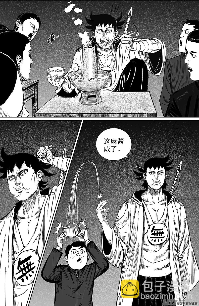 19 第十二回 三教九流（上）6