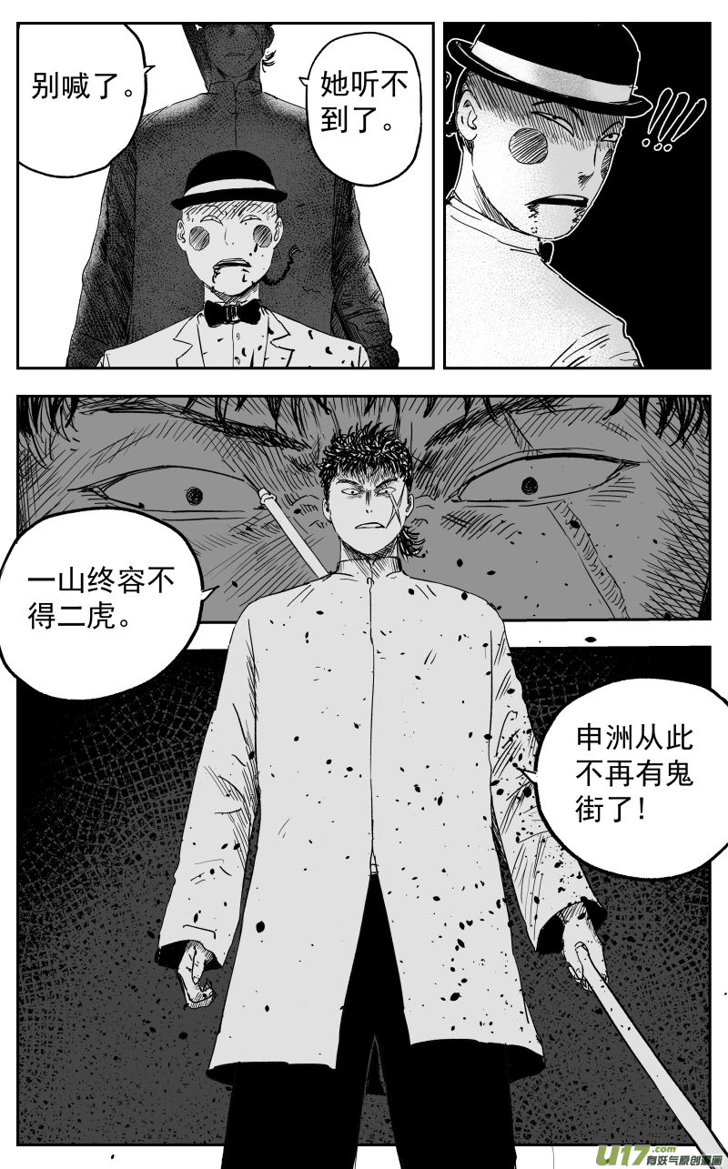 第一百一十五回 开战6