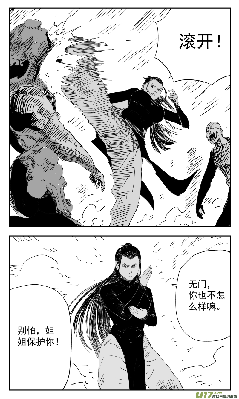 136 一百二十七回 黑手2