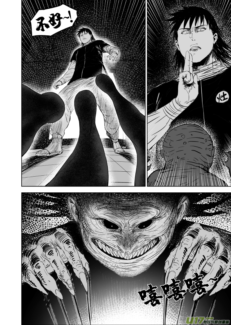 52 第四十二回 古曼童5