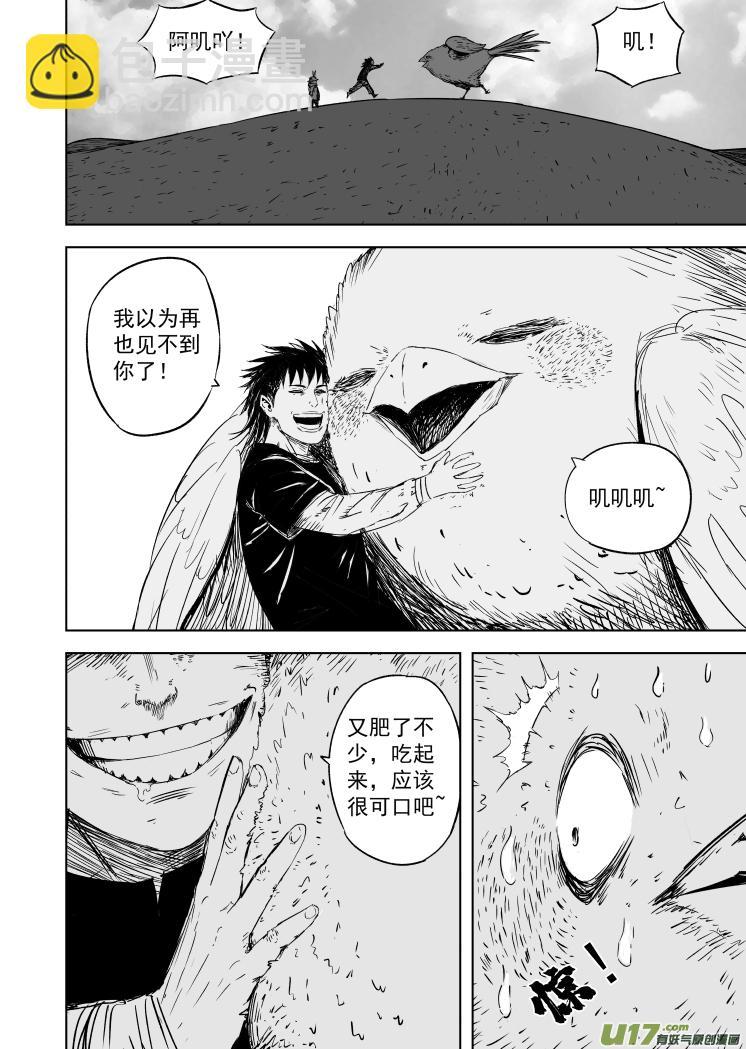 57 第四十七回 丈量乾坤5
