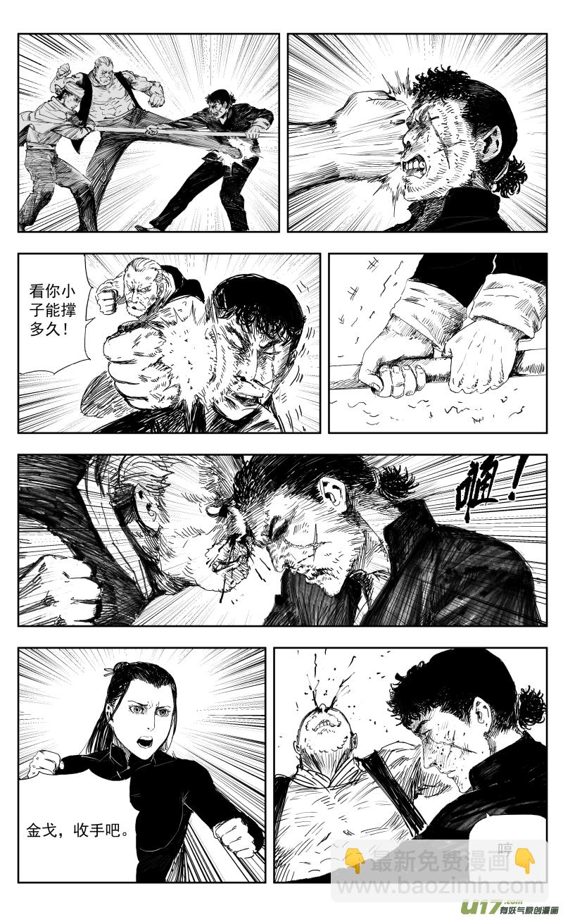 168 一百五十回九 困兽之斗2