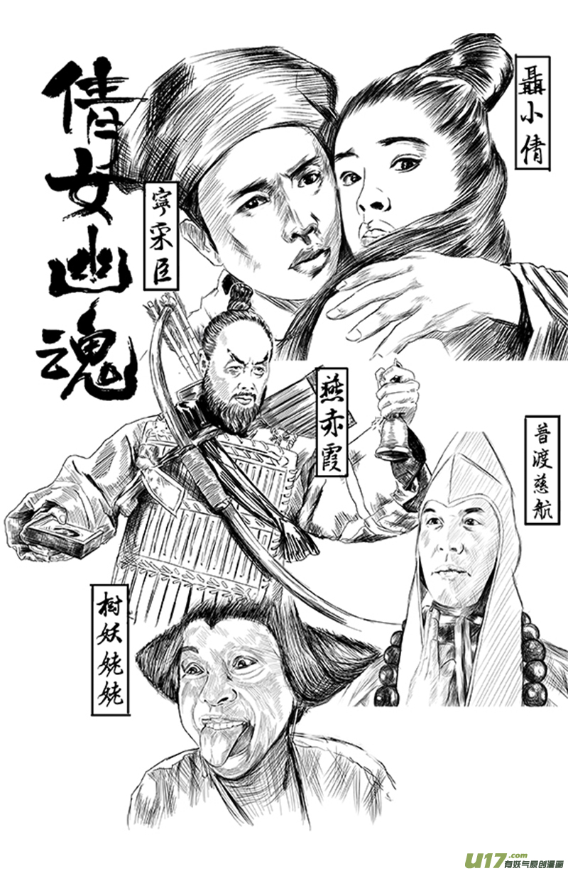 20 第十二回 三教九流（下）8