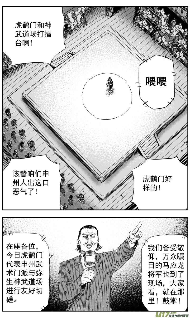 147 一百三十八回 对决4