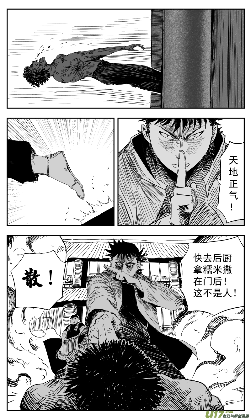 134 一百二十五回 细胞11