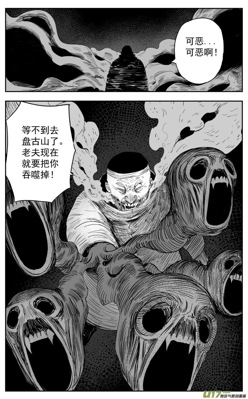 第一百二十一回 绝招7