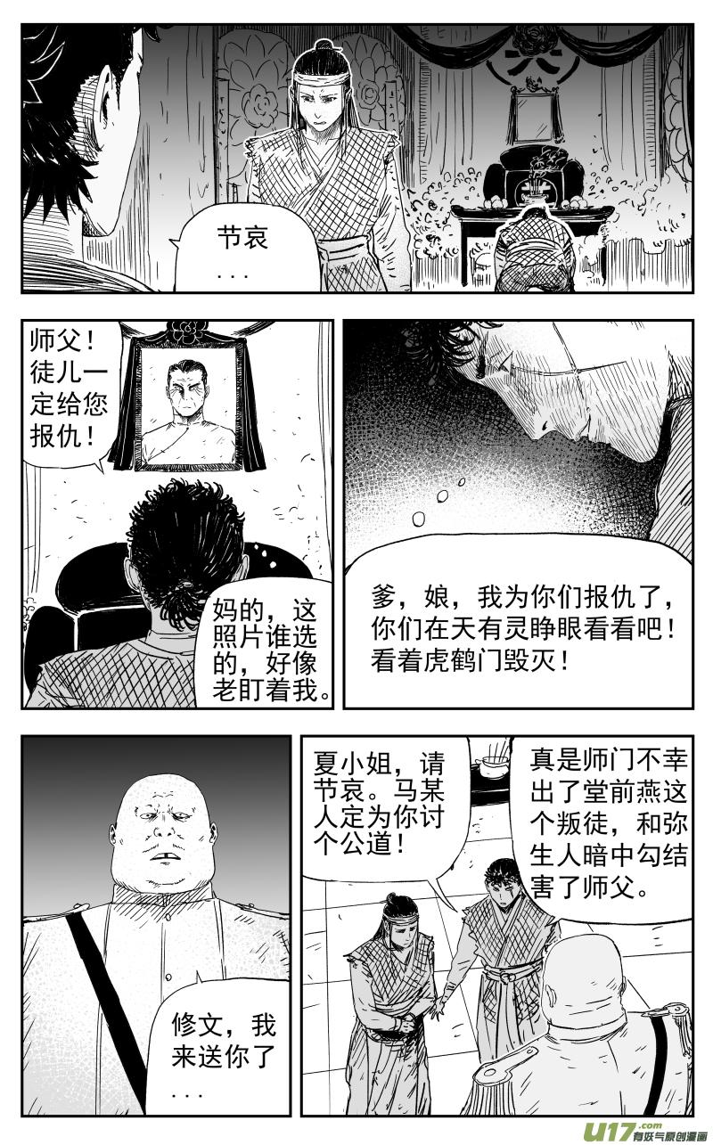 153 一百四十四回 重担2