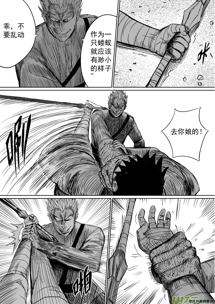 32 第二十二回 道义1