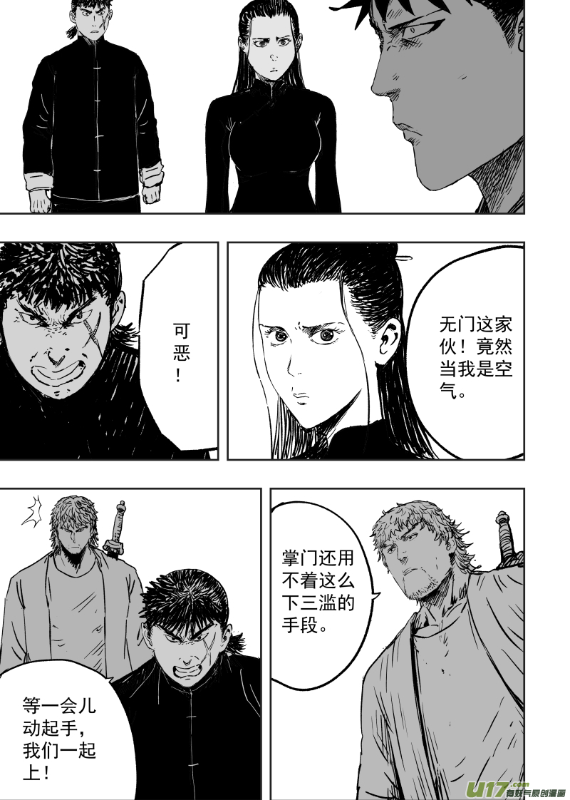 98 第八十八回 真凶是谁0