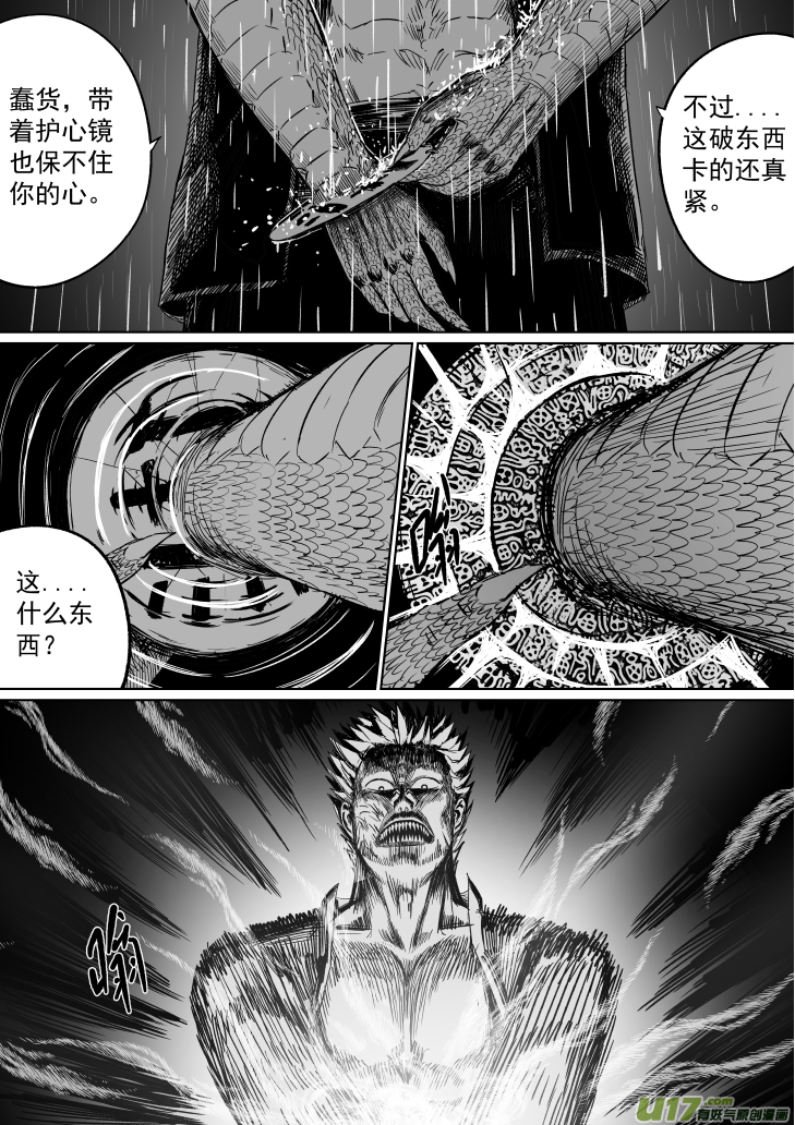 35 第二十五回 星辰之怒0