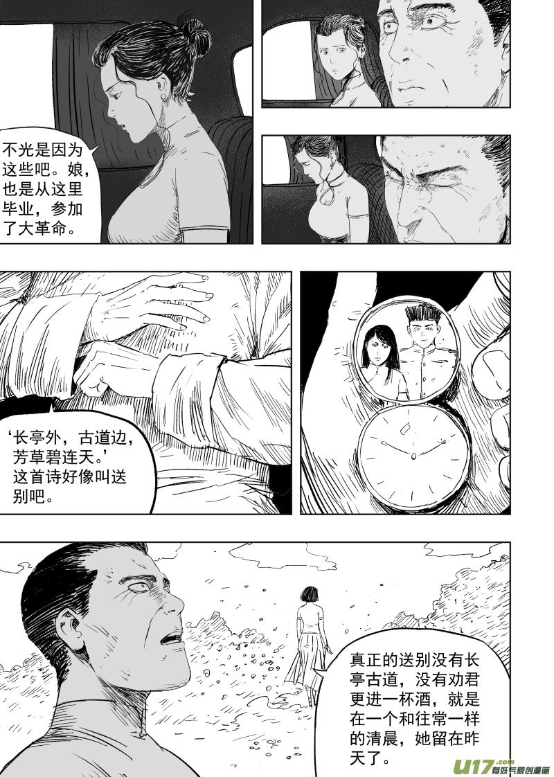 第一百零四回 人情世故1