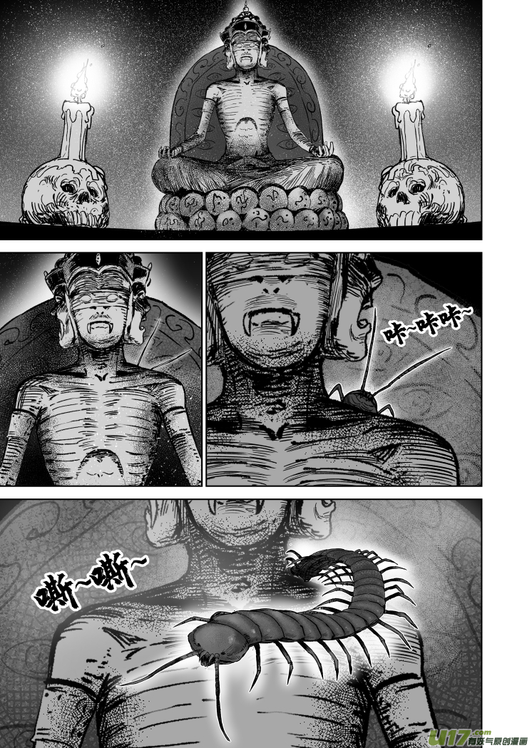 50 第四十回 降头师4