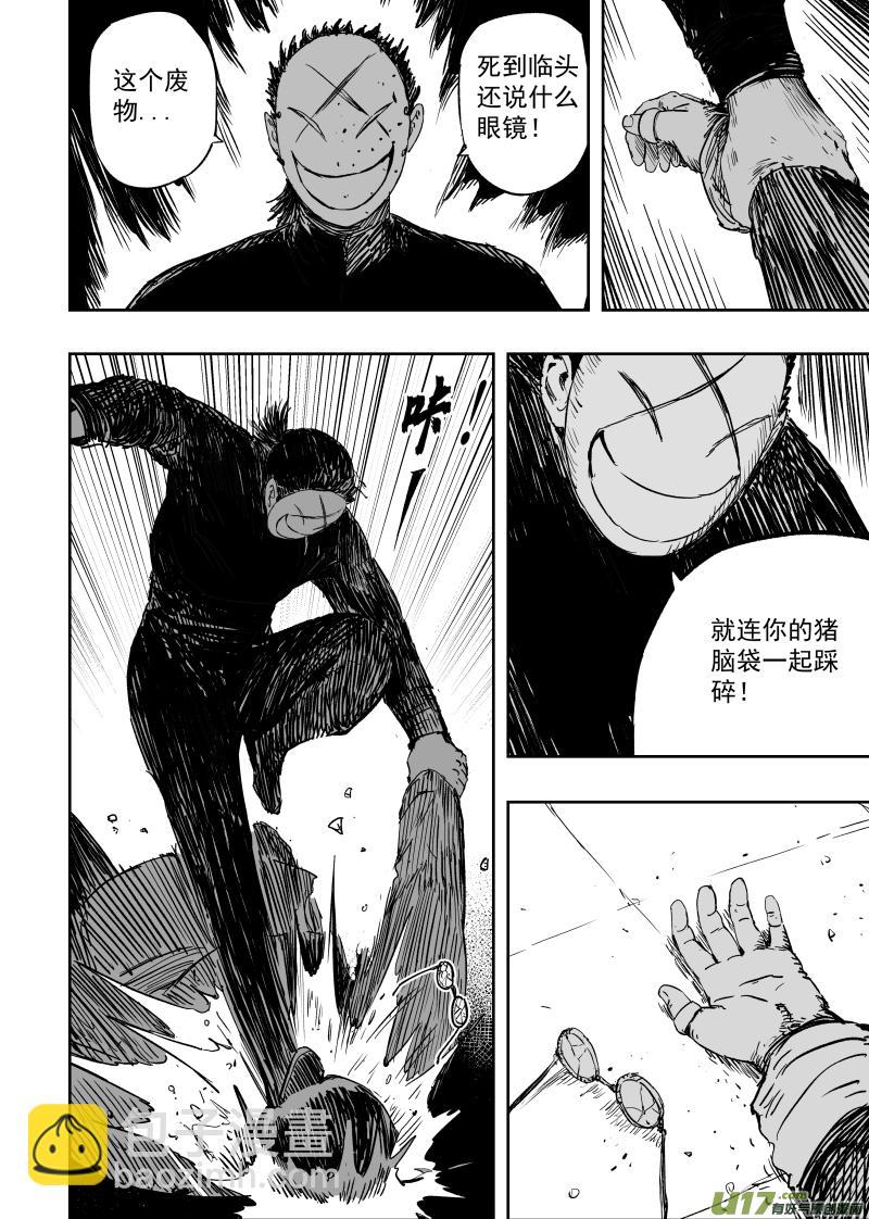 第一百回 账房先生5