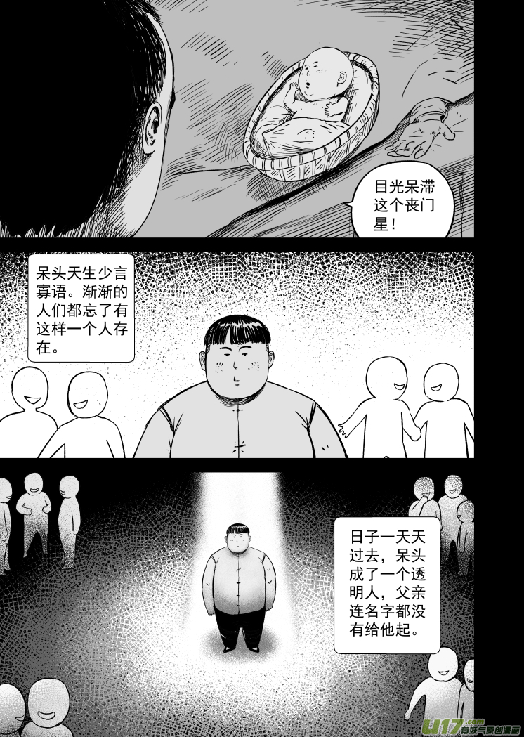 48 第三十八回 南北之争4