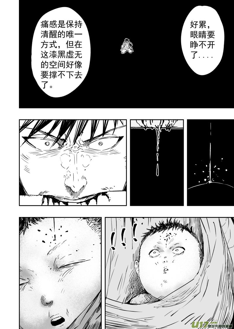 84 第七十四回 尸吼3