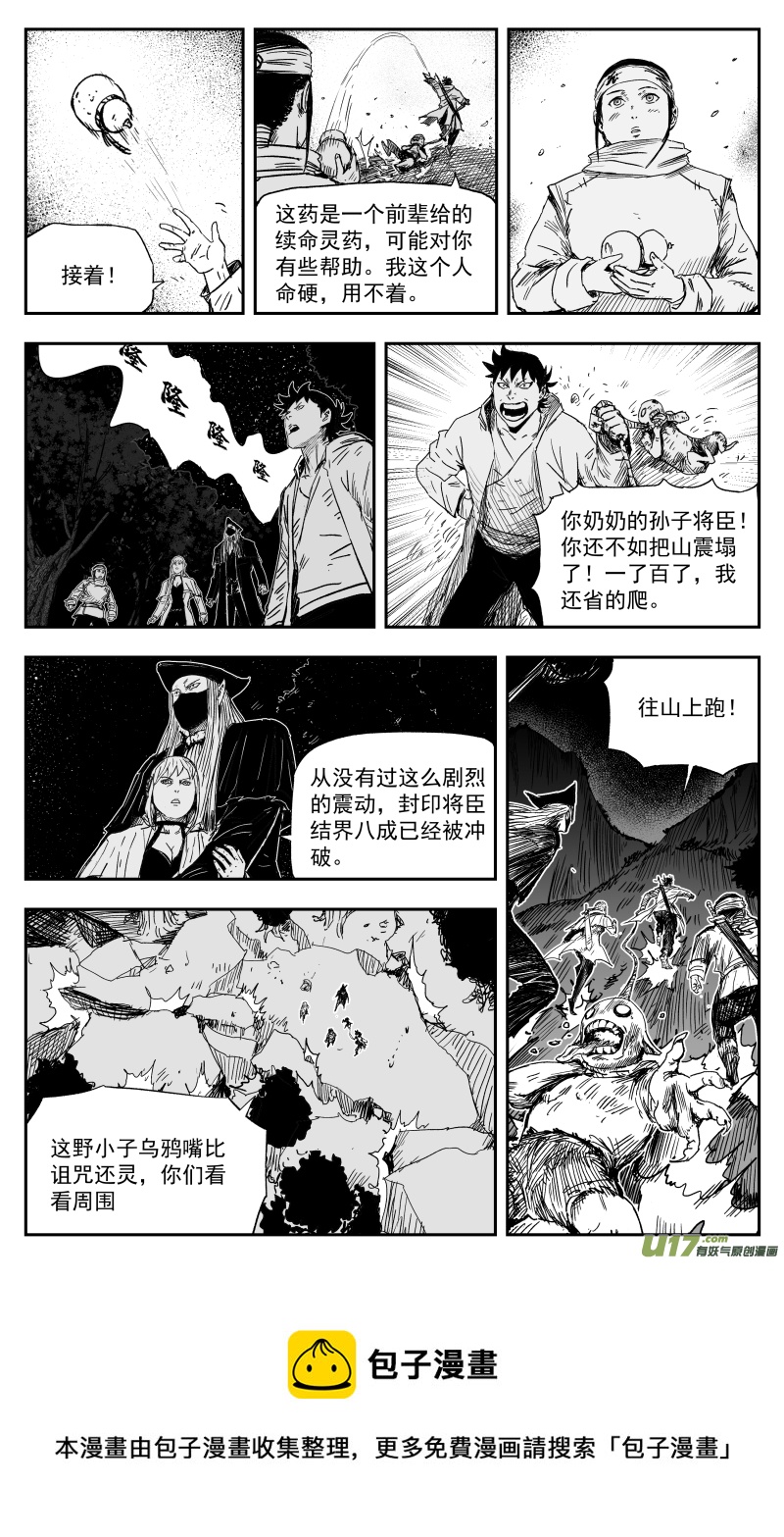 165 一百五十六回 命运封印8