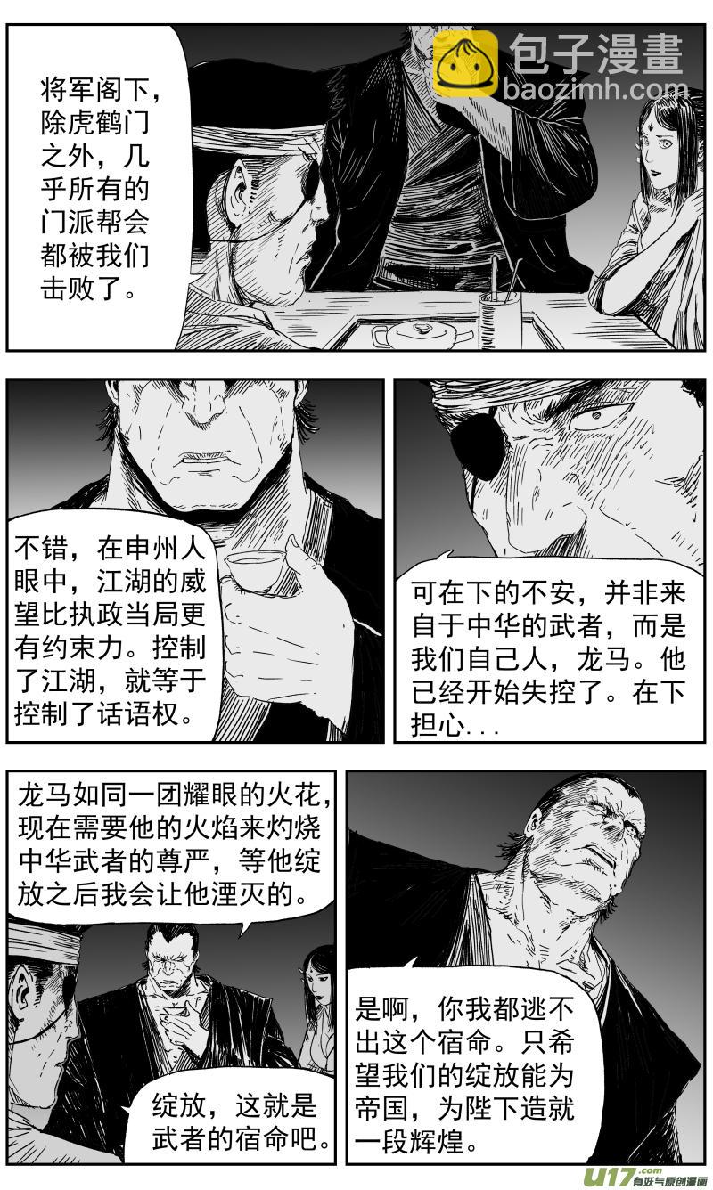 146 一百三十七回 隐患7