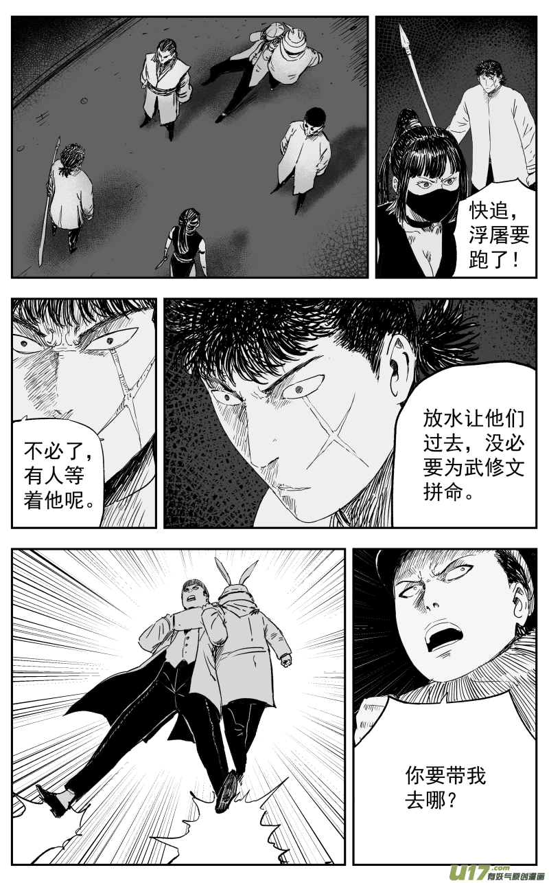第一百一十六回 真相4
