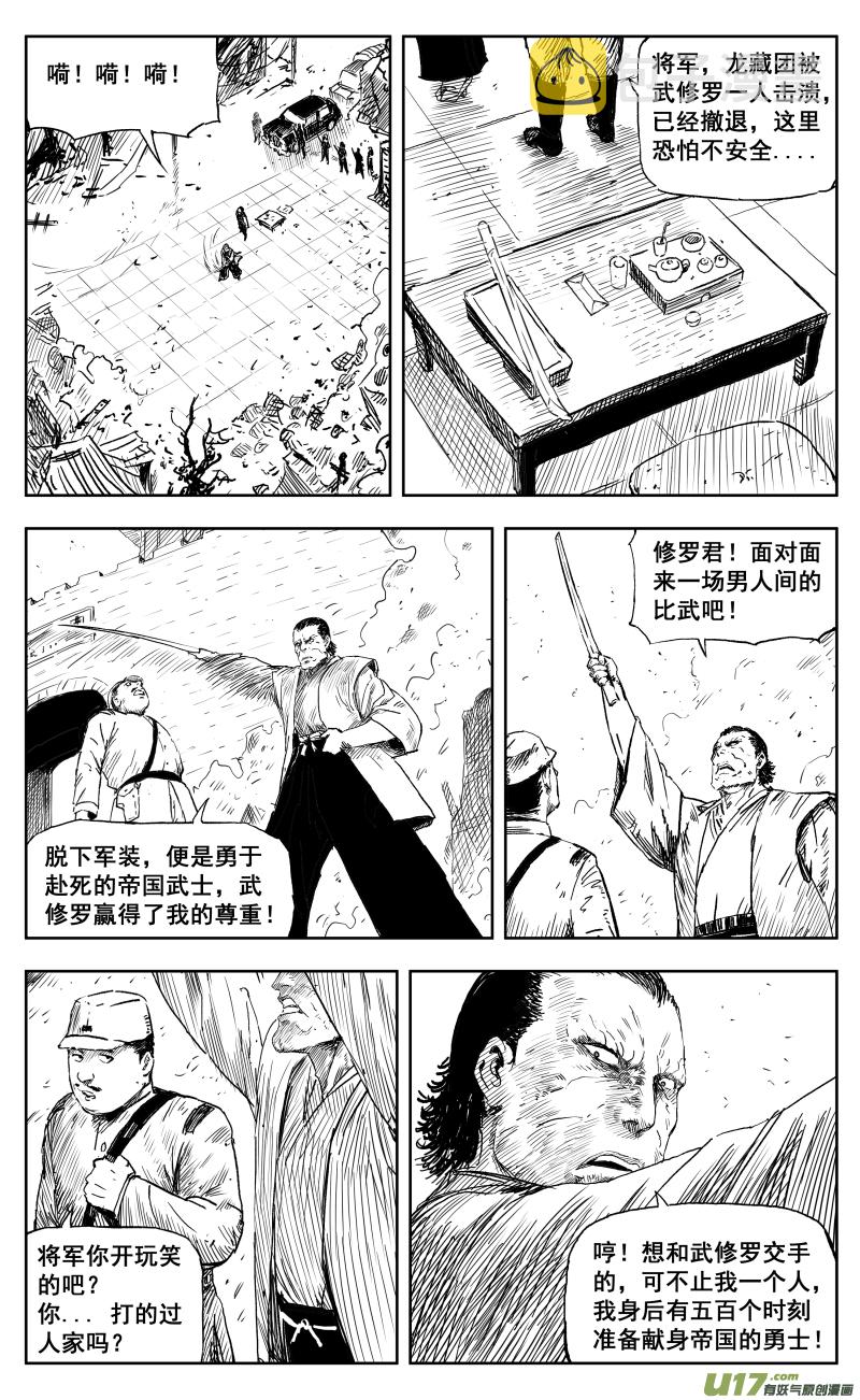 一百七十一回 1对5000